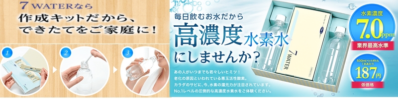 ���f�Z�x7.0ppm�̋ƊE�ō���̐��f���u�Z�u���E�H�[�^�[�v���T�C�g